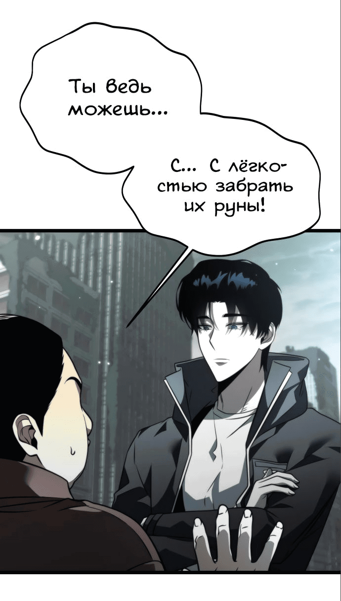 Read Реинкарнатор RU Manga Online