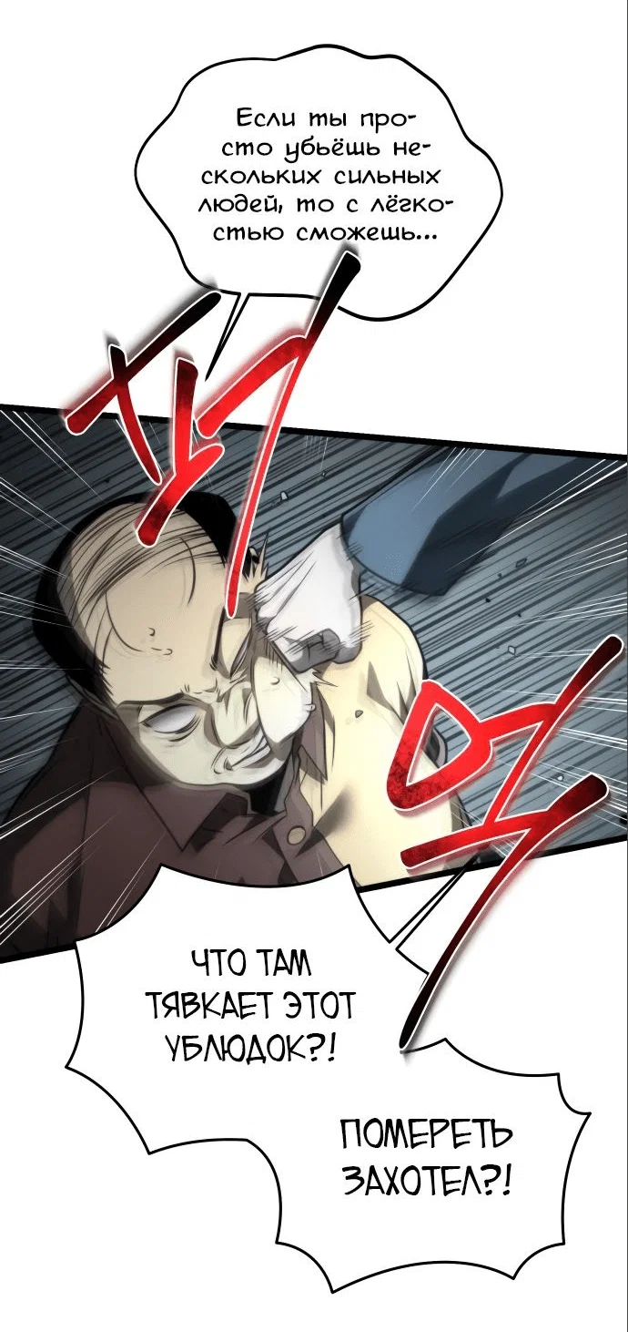 Read Реинкарнатор RU Manga Online