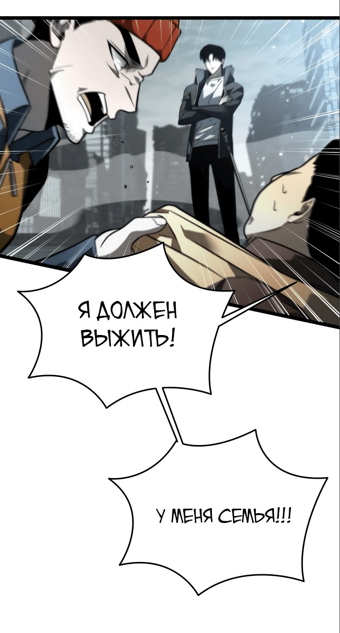 Read Реинкарнатор RU Manga Online