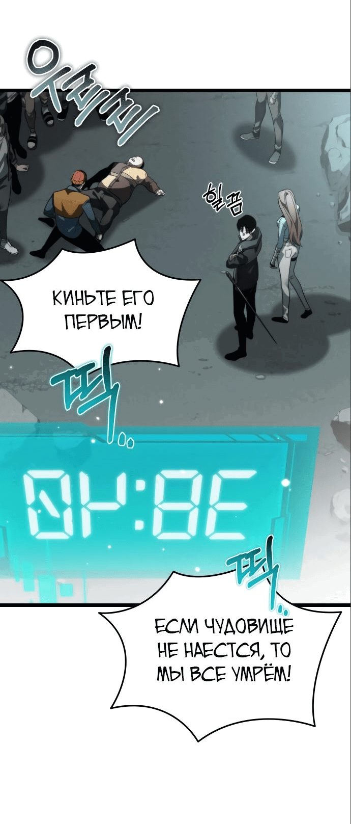 Read Реинкарнатор RU Manga Online
