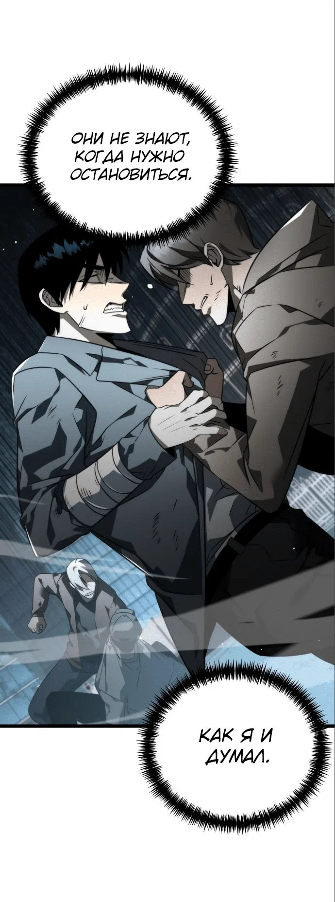 Read Реинкарнатор RU Manga Online