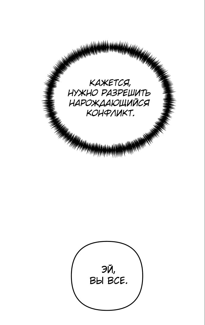 Read Реинкарнатор RU Manga Online