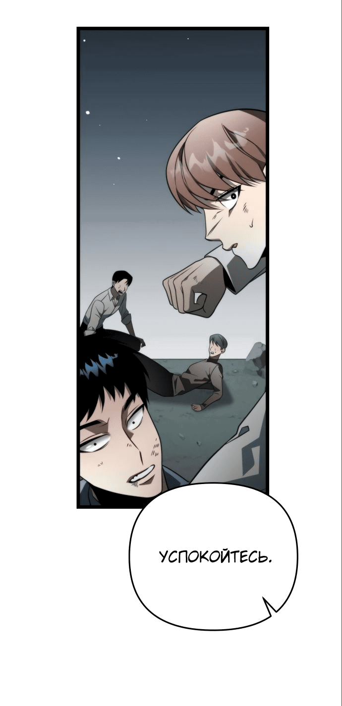 Read Реинкарнатор RU Manga Online
