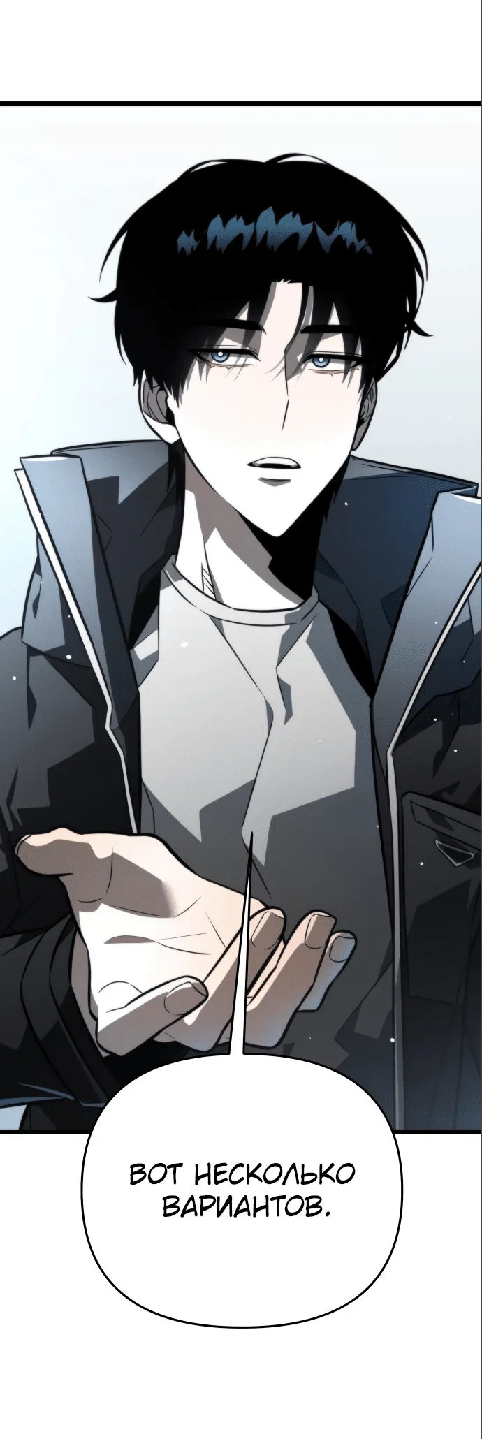Read Реинкарнатор RU Manga Online