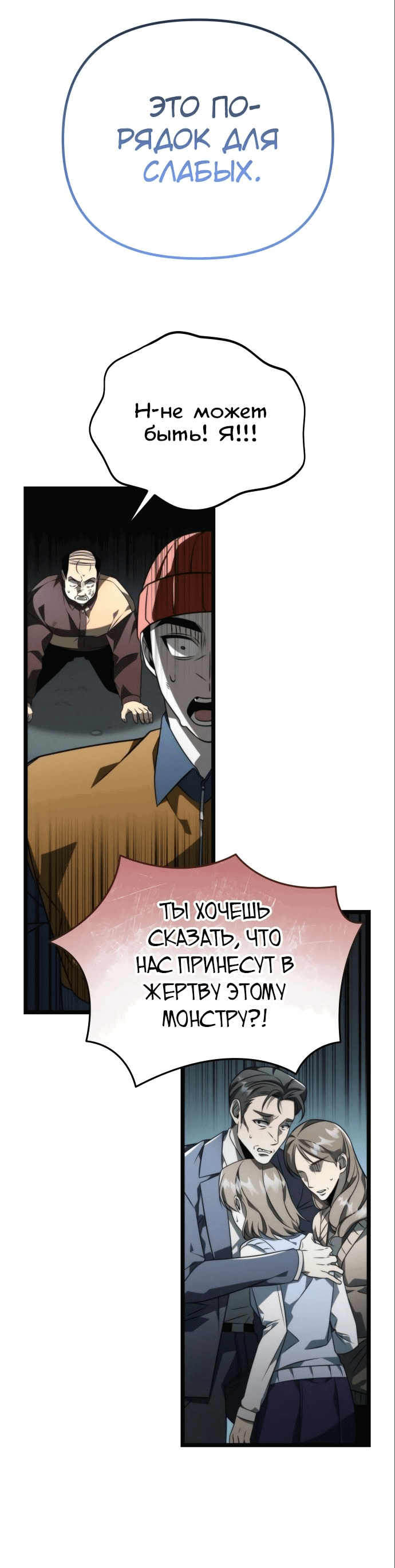 Read Реинкарнатор RU Manga Online