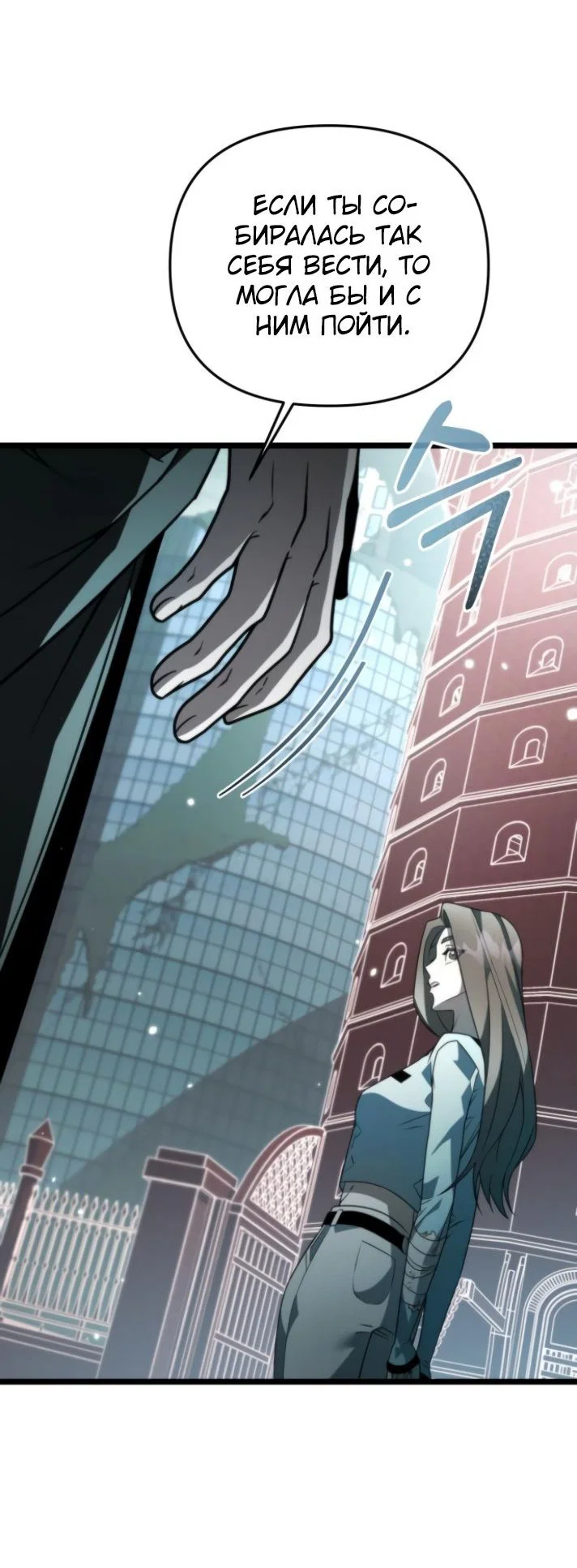 Read Реинкарнатор RU Manga Online