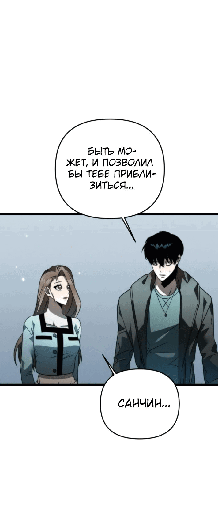 Read Реинкарнатор RU Manga Online