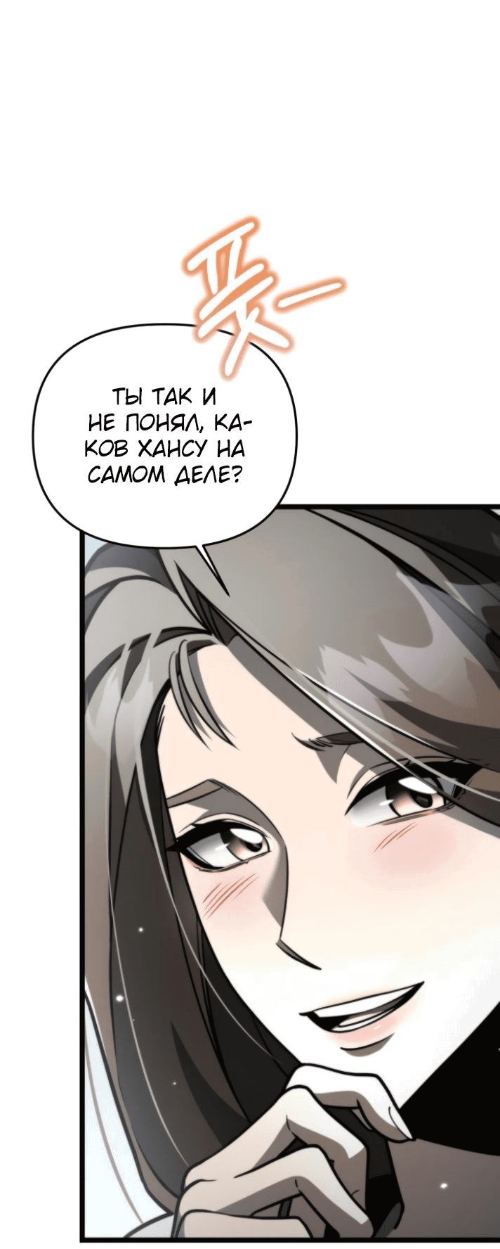 Read Реинкарнатор RU Manga Online