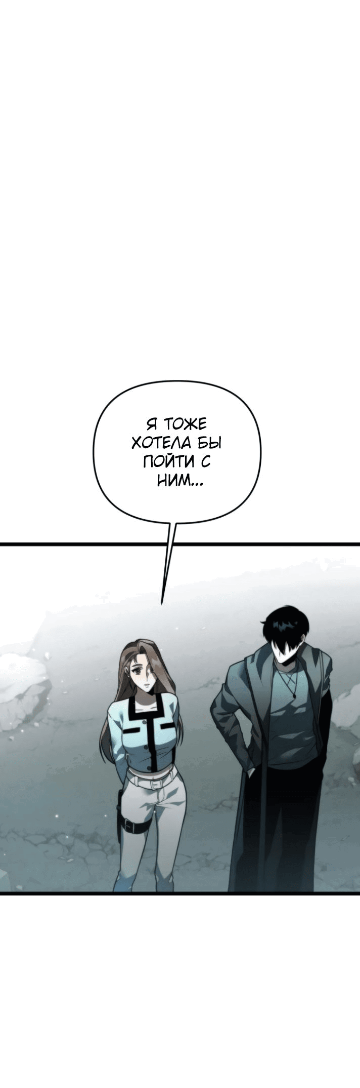 Read Реинкарнатор RU Manga Online