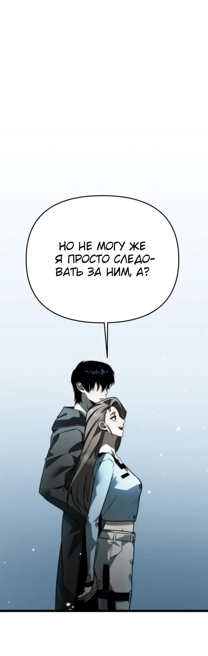 Read Реинкарнатор RU Manga Online