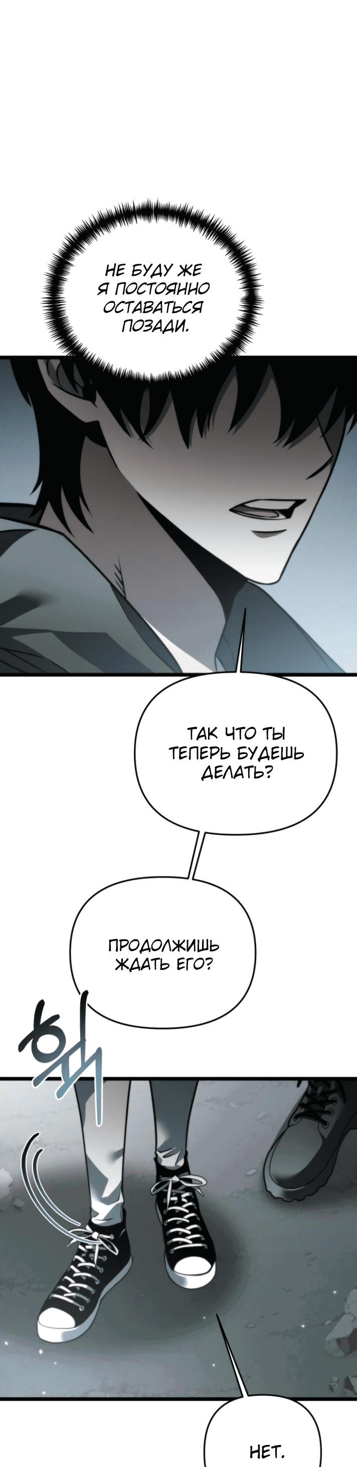 Read Реинкарнатор RU Manga Online