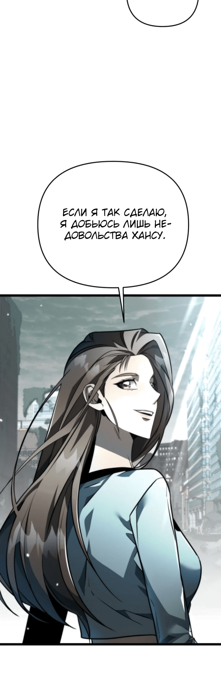 Read Реинкарнатор RU Manga Online