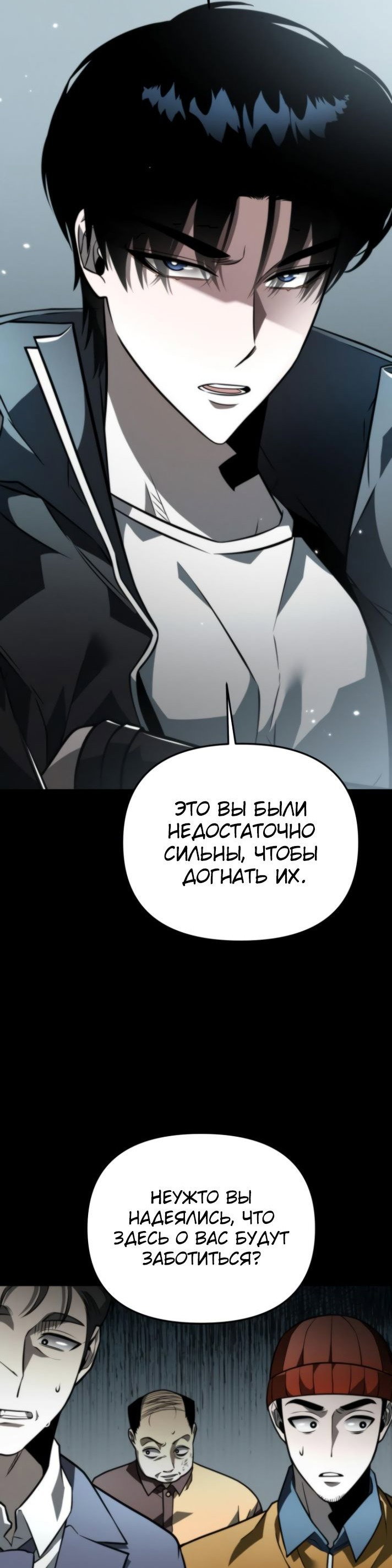 Read Реинкарнатор RU Manga Online