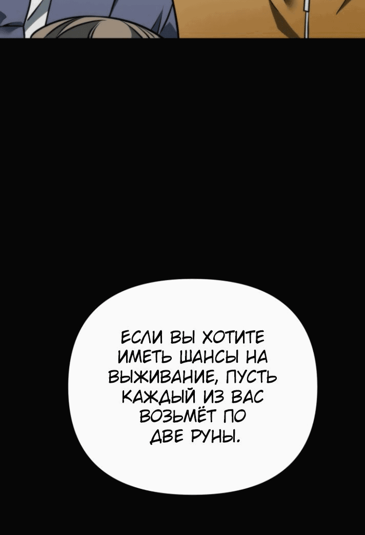 Read Реинкарнатор RU Manga Online