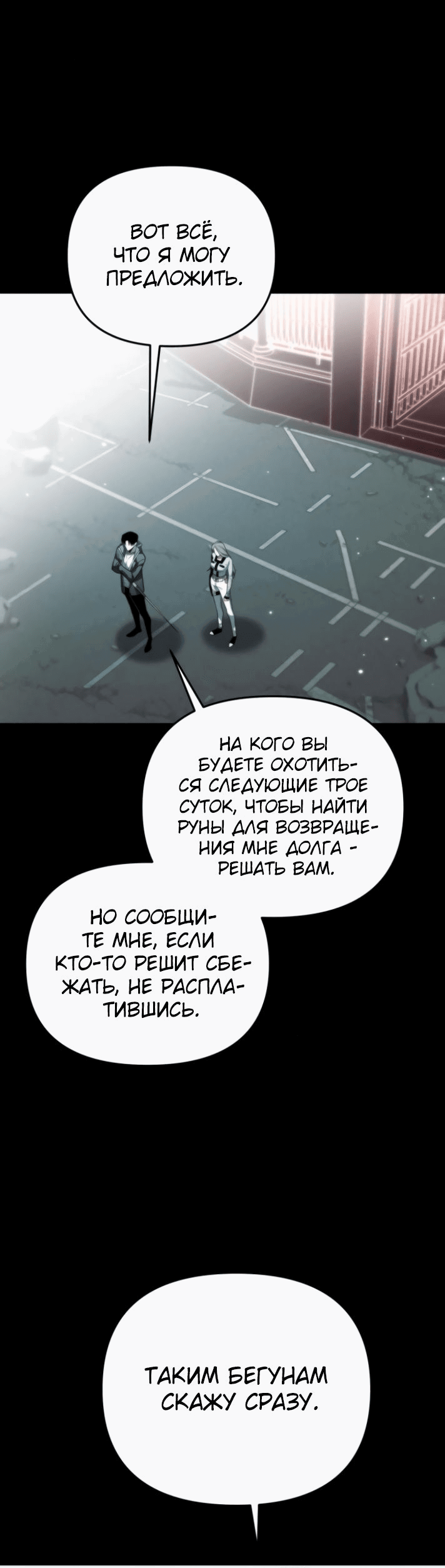 Read Реинкарнатор RU Manga Online