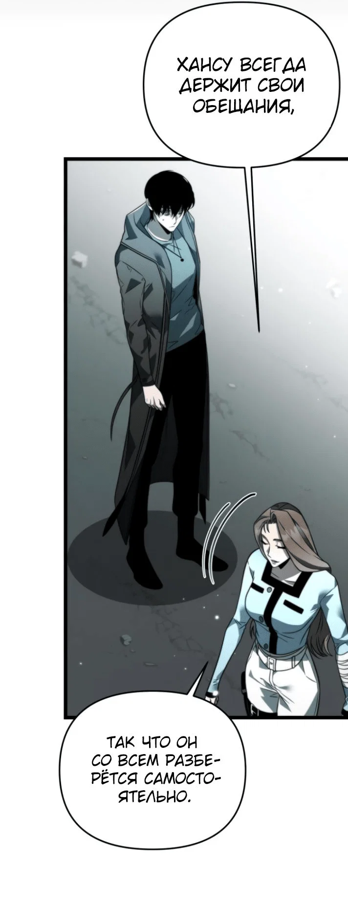 Read Реинкарнатор RU Manga Online