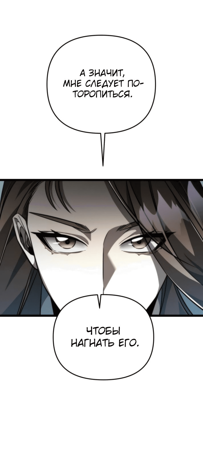 Read Реинкарнатор RU Manga Online