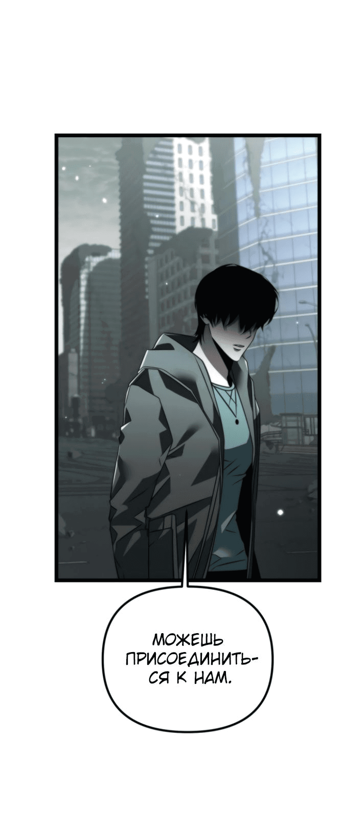 Read Реинкарнатор RU Manga Online