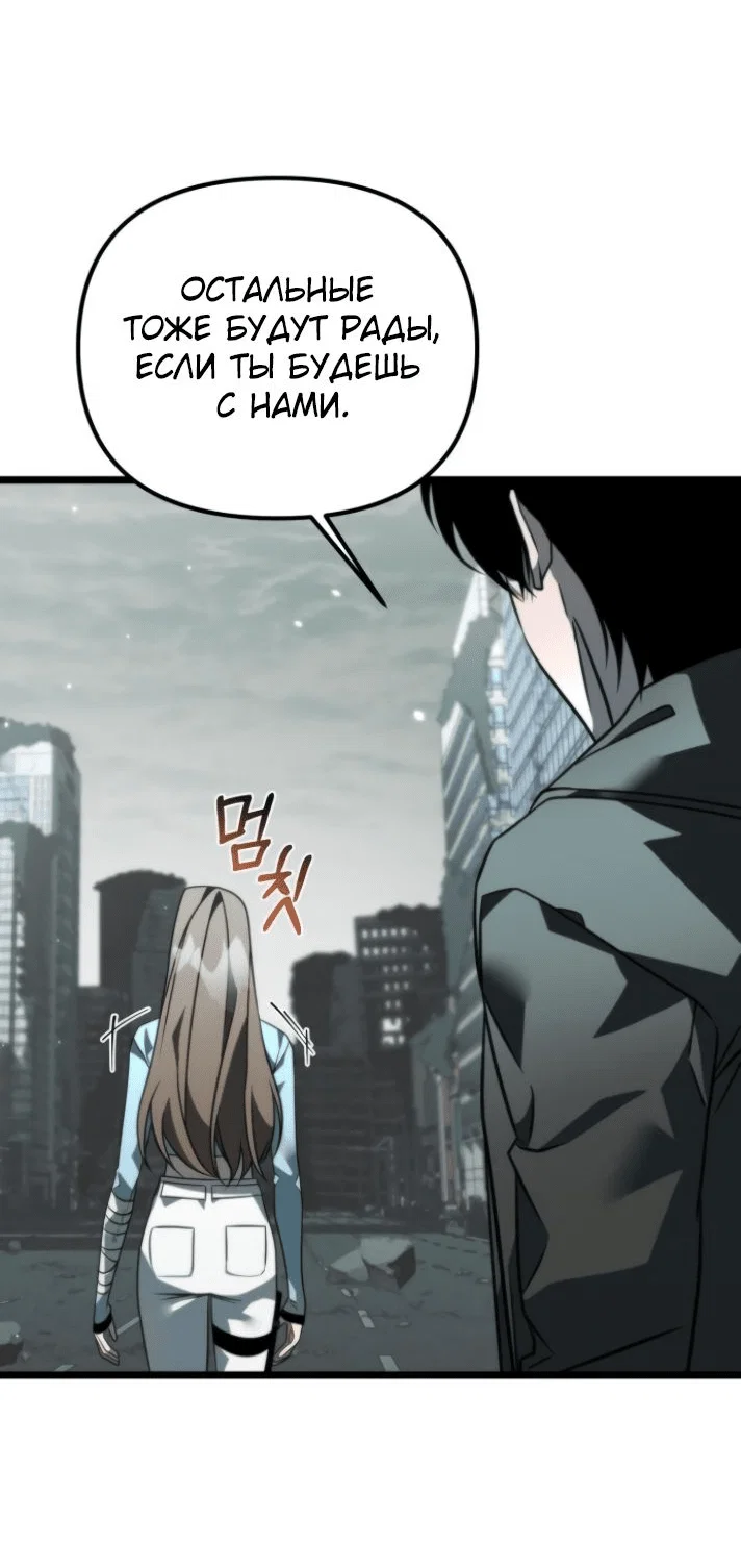 Read Реинкарнатор RU Manga Online