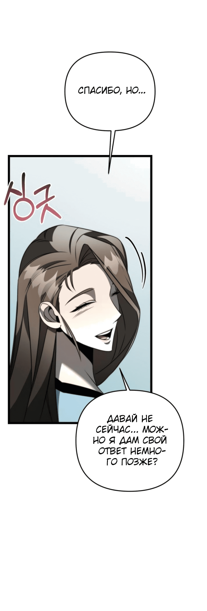 Read Реинкарнатор RU Manga Online