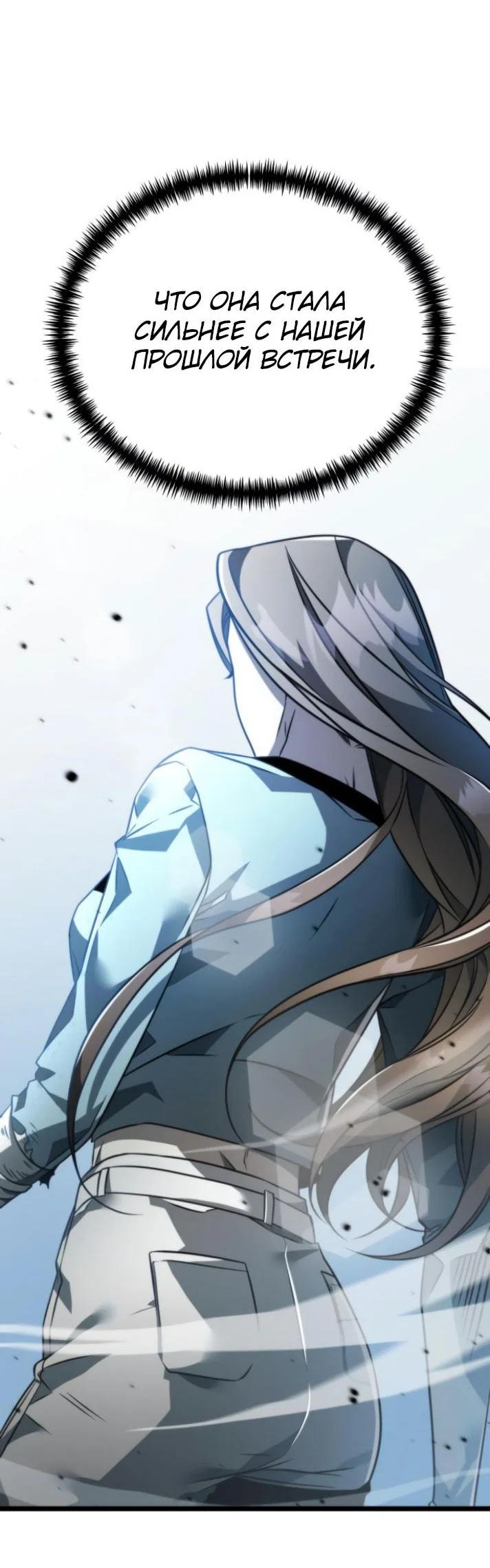 Read Реинкарнатор RU Manga Online
