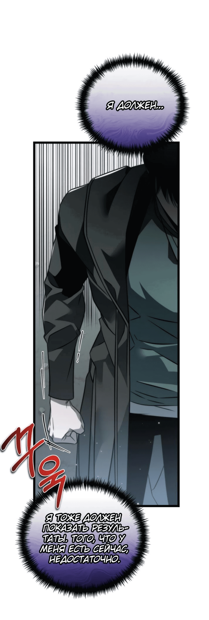 Read Реинкарнатор RU Manga Online