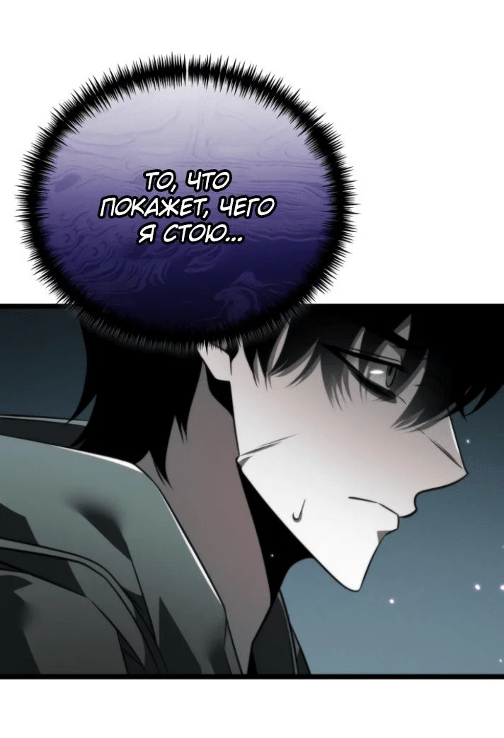 Read Реинкарнатор RU Manga Online