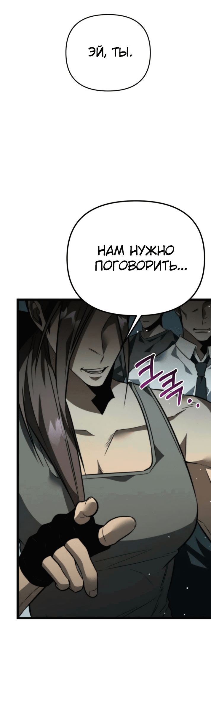 Read Реинкарнатор RU Manga Online