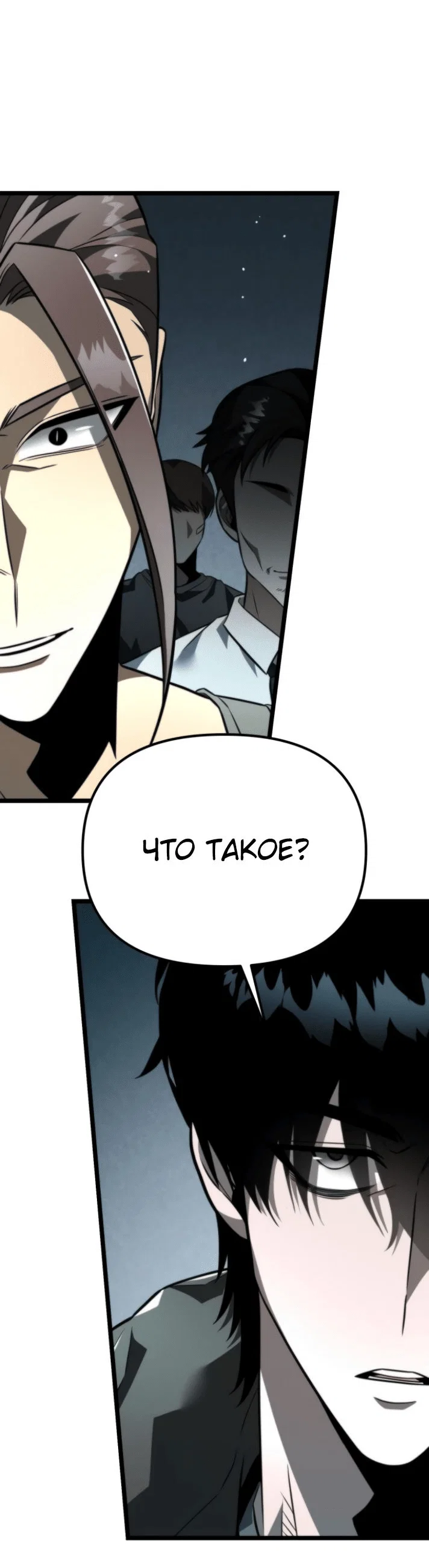 Read Реинкарнатор RU Manga Online