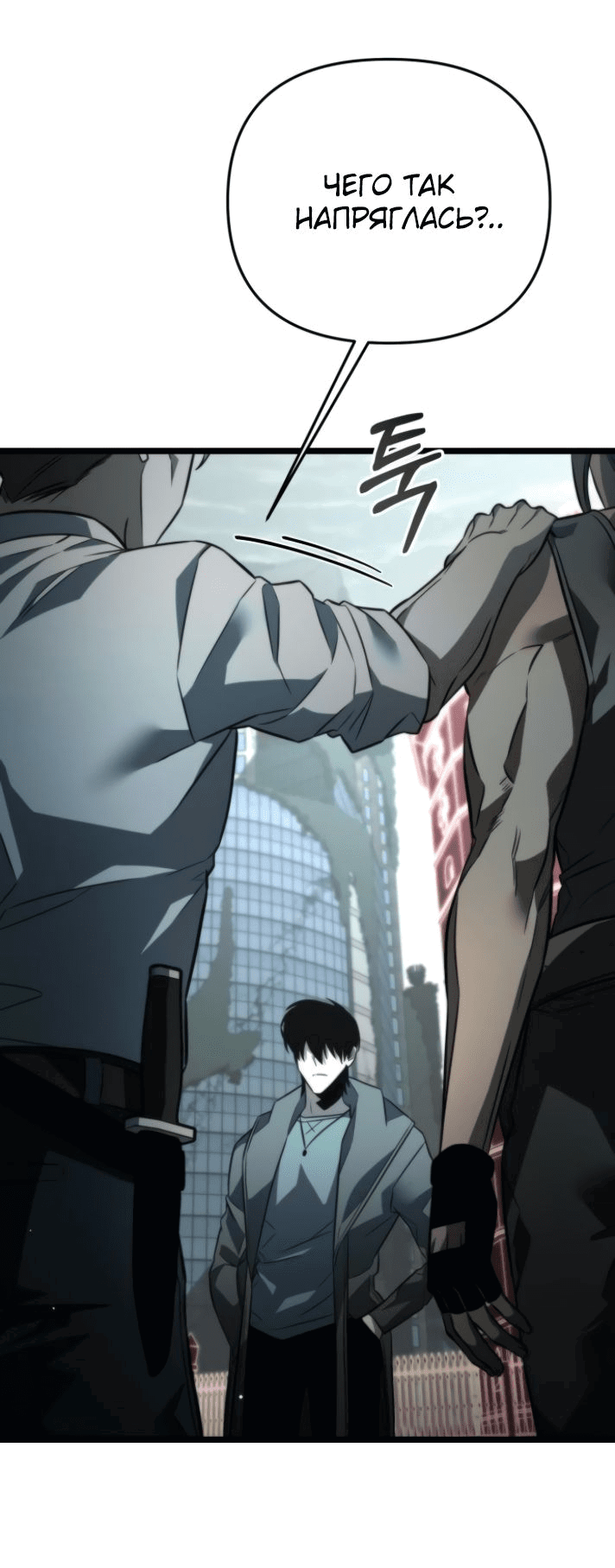 Read Реинкарнатор RU Manga Online