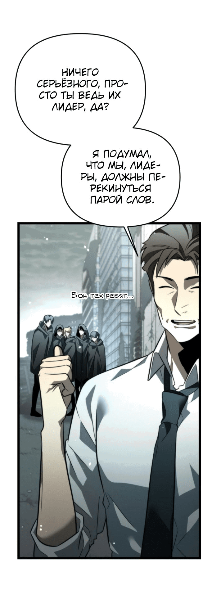 Read Реинкарнатор RU Manga Online