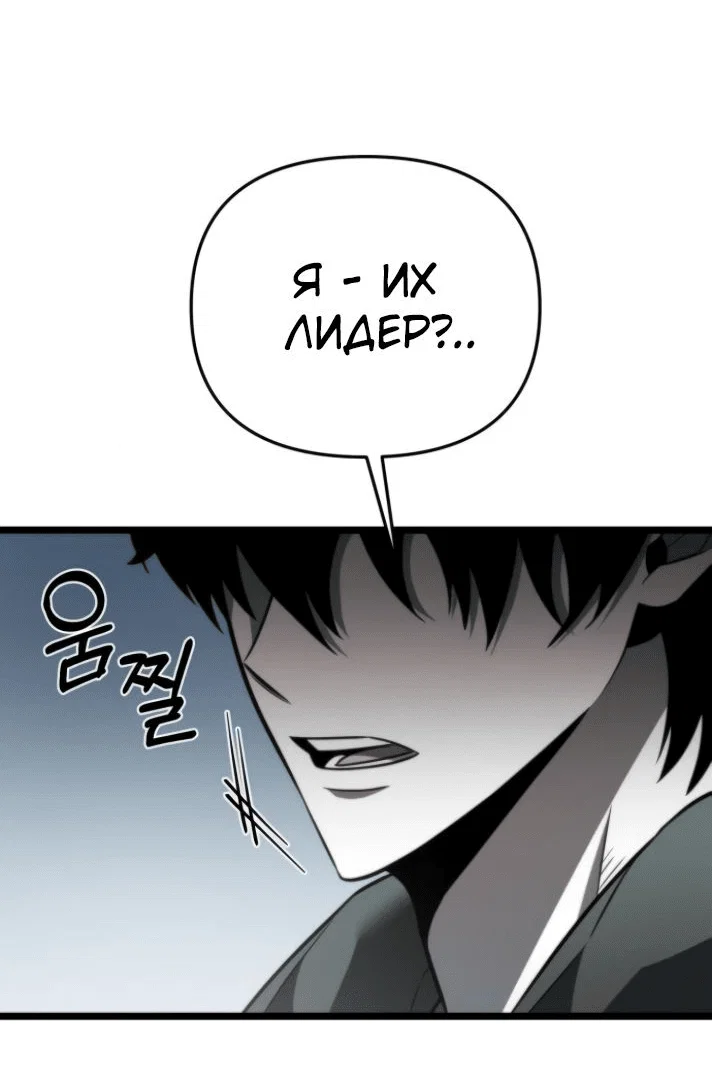 Read Реинкарнатор RU Manga Online