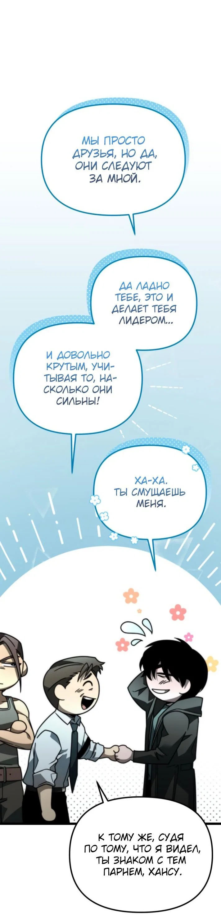 Read Реинкарнатор RU Manga Online