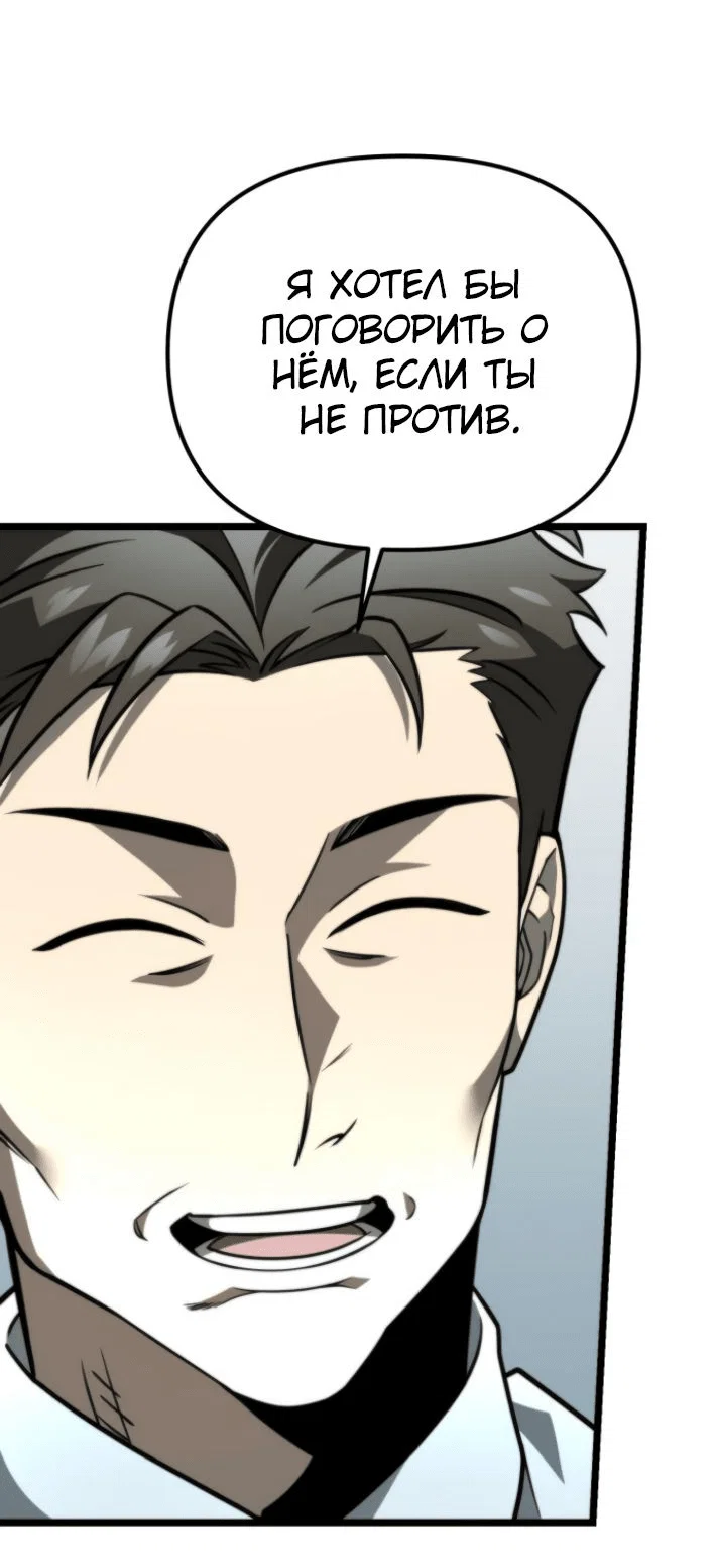 Read Реинкарнатор RU Manga Online