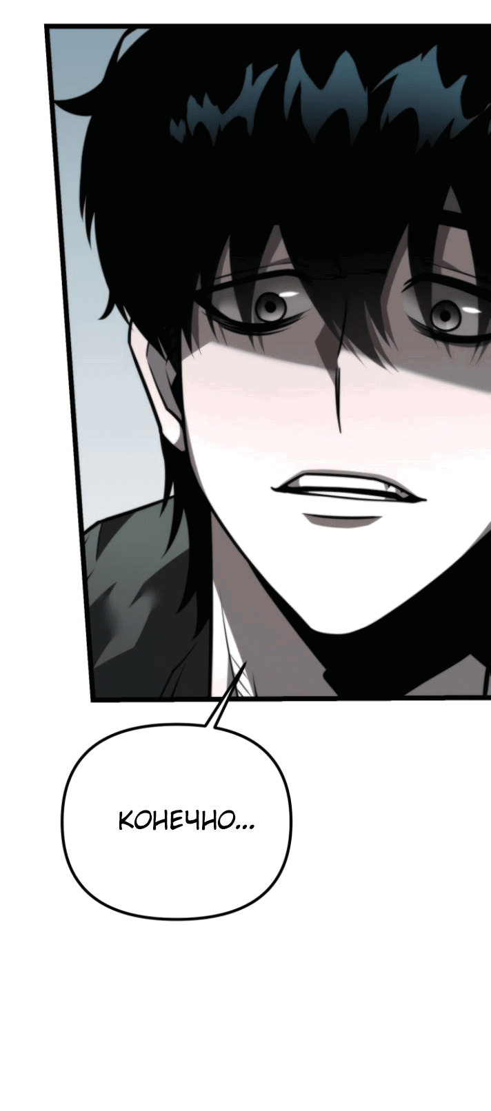 Read Реинкарнатор RU Manga Online