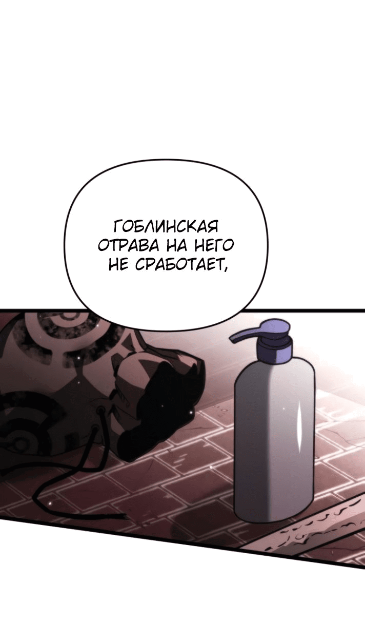 Read Реинкарнатор RU Manga Online