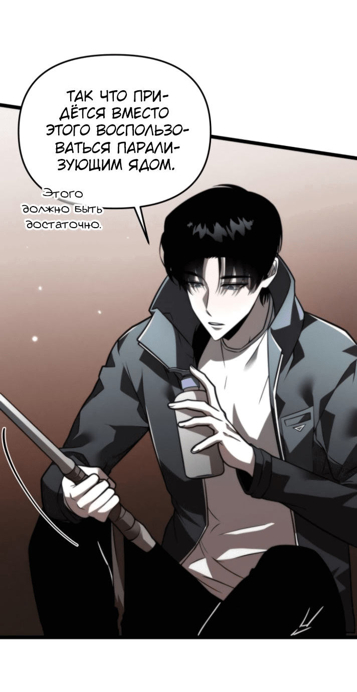 Read Реинкарнатор RU Manga Online