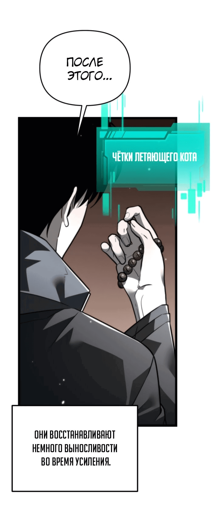 Read Реинкарнатор RU Manga Online