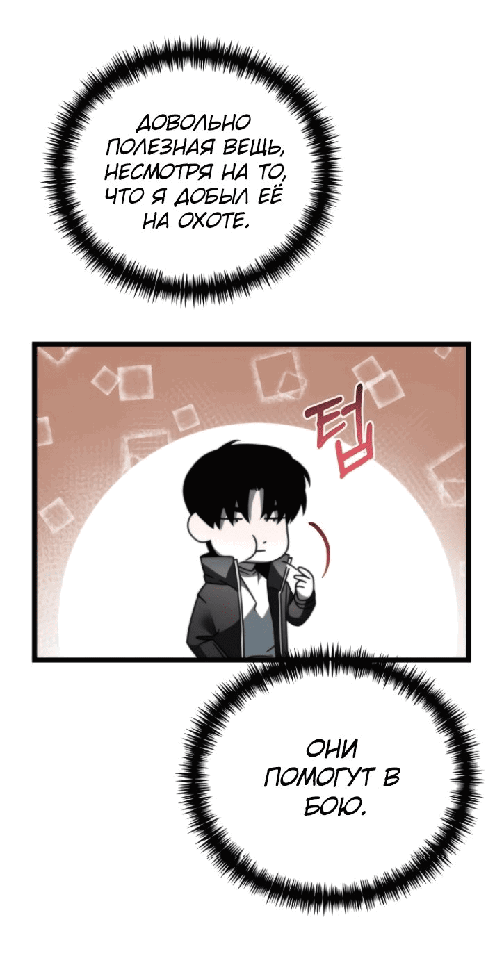 Read Реинкарнатор RU Manga Online