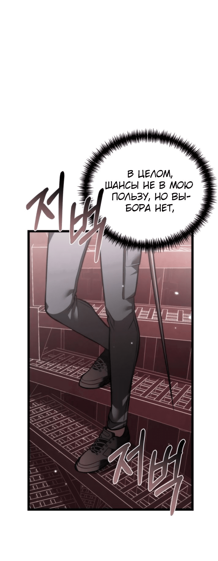 Read Реинкарнатор RU Manga Online