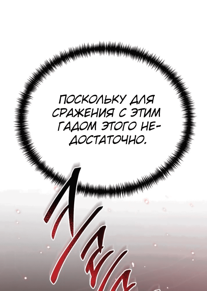 Read Реинкарнатор RU Manga Online