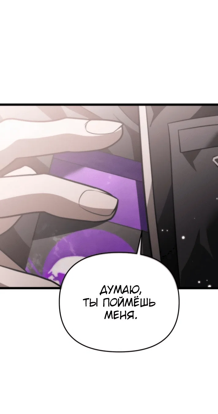 Read Реинкарнатор RU Manga Online