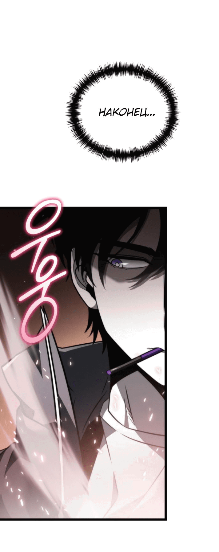 Read Реинкарнатор RU Manga Online