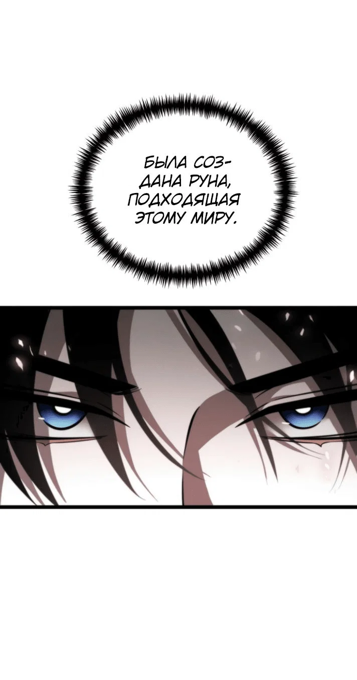 Read Реинкарнатор RU Manga Online
