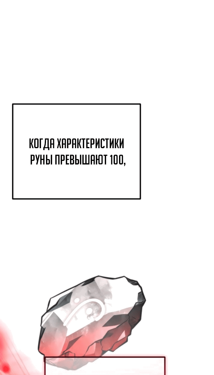 Read Реинкарнатор RU Manga Online
