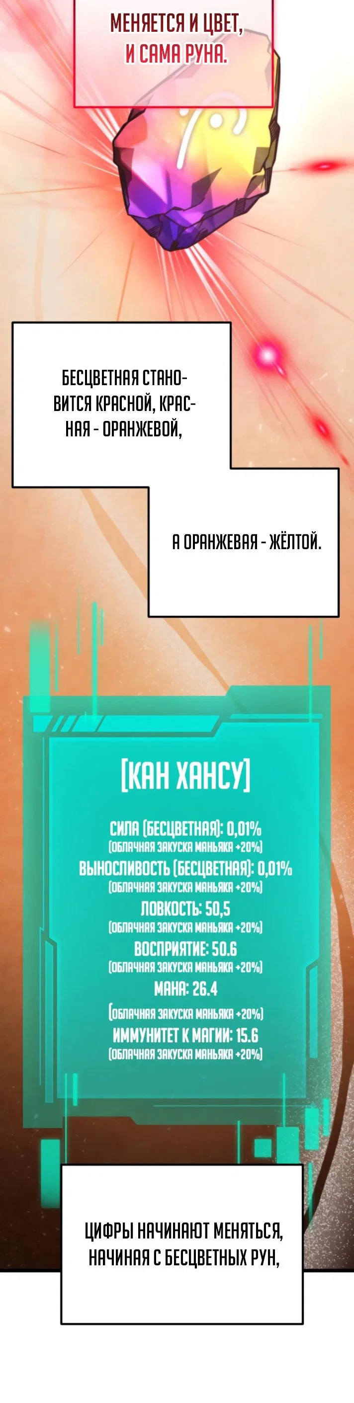 Read Реинкарнатор RU Manga Online