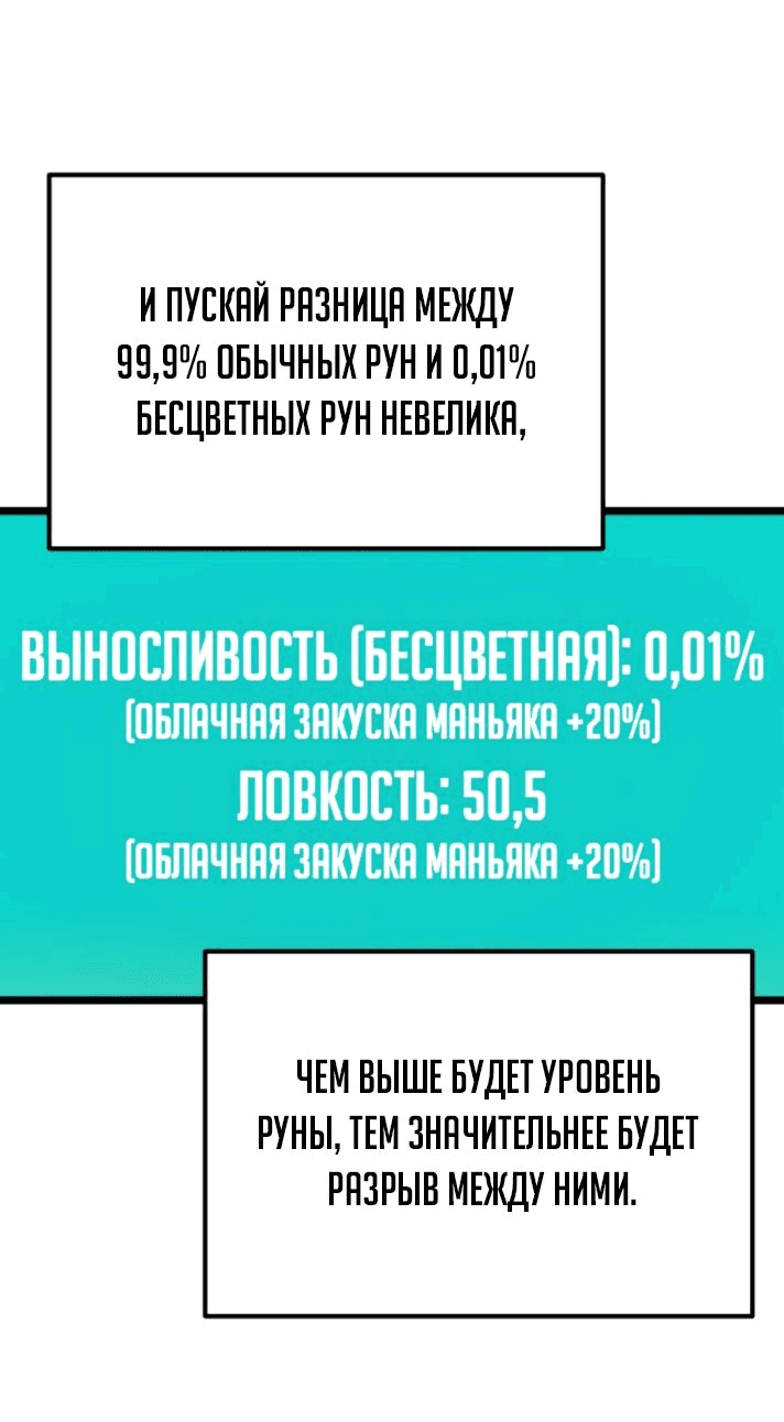 Read Реинкарнатор RU Manga Online