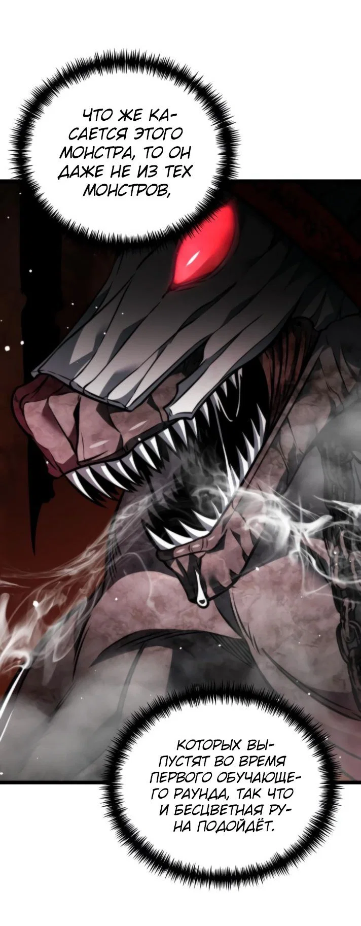 Read Реинкарнатор RU Manga Online