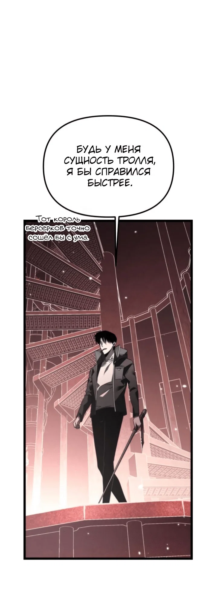Read Реинкарнатор RU Manga Online