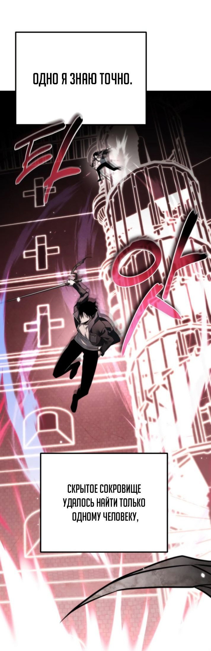 Read Реинкарнатор RU Manga Online